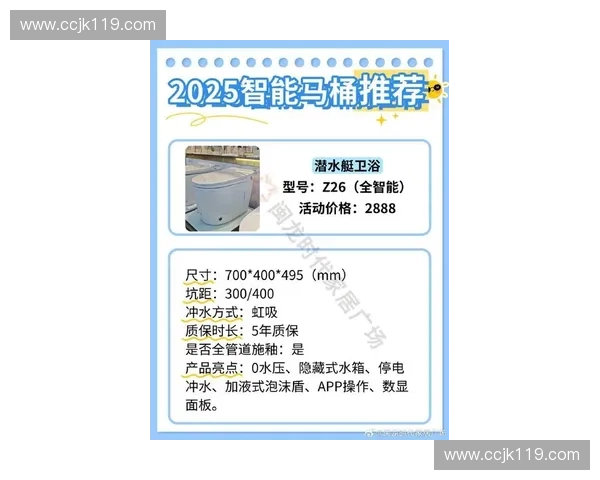 2025年卫浴洁具十大品牌排名及市场分析揭秘