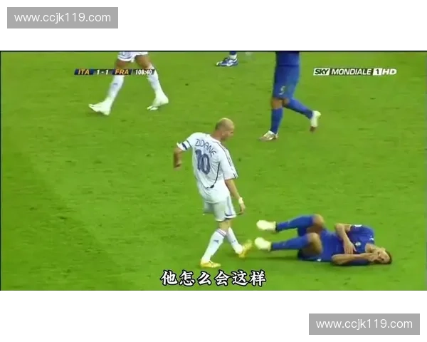 2006年德国世界杯决赛回顾：意大利击败法国夺冠与齐达内头顶事件解析